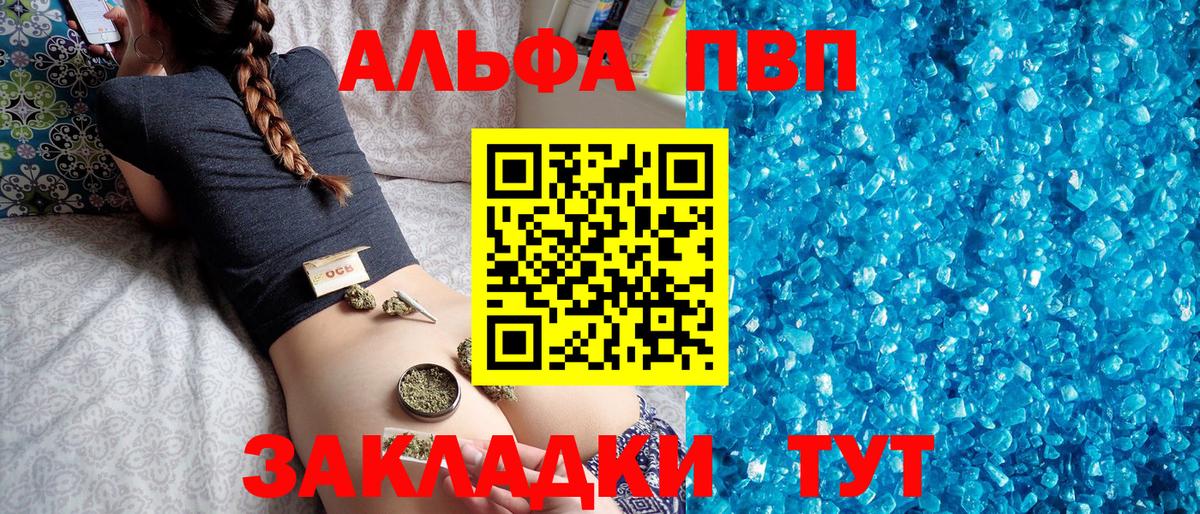 A-PVP Crystall Лысьва