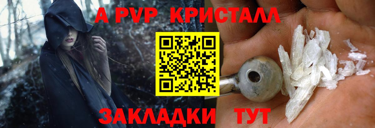 Альфа ПВП СК КРИС  Альфа ПВП Crystall  Лысьва  Альфа ПВП крисы CK  Вход с VPN 
