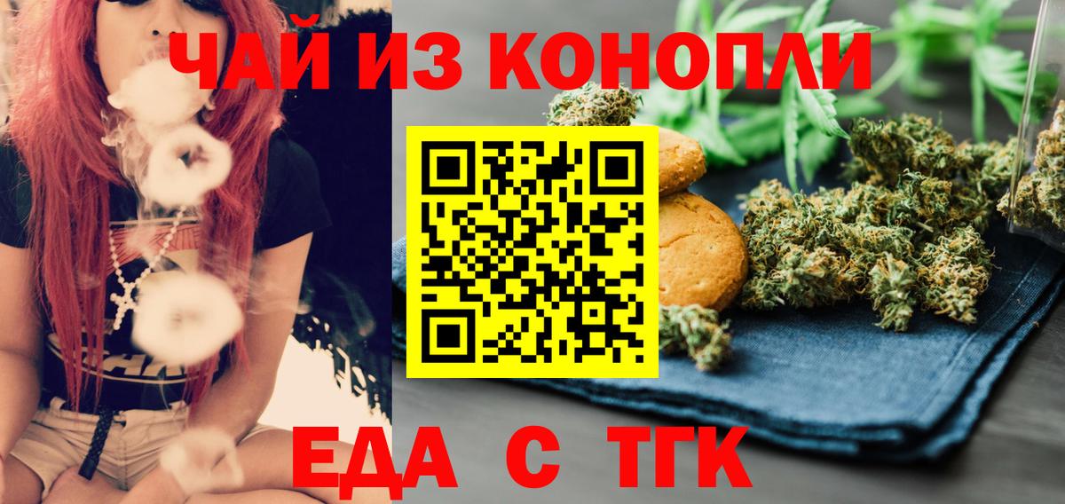 Cannafood конопля Лысьва