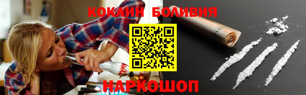 Лысьва  КОКАИН 98%  Вход с VPN  COCAIN Fish Scale 