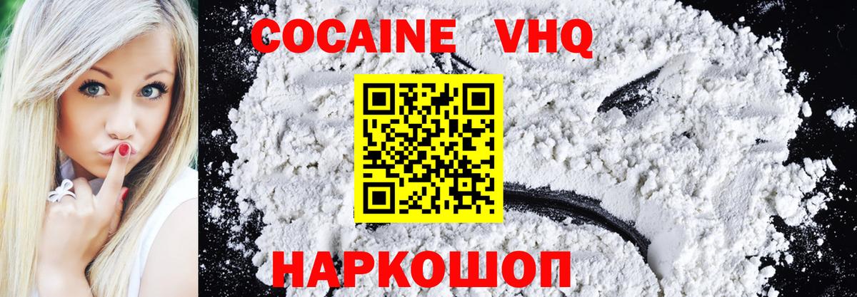 Cocaine 99% Лысьва