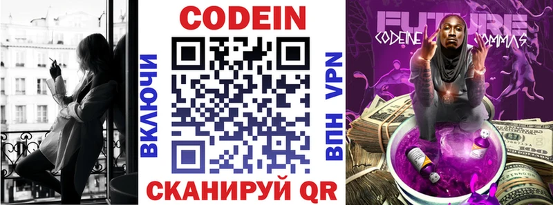 где купить наркотик  Лысьва  Кодеин Purple Drank 