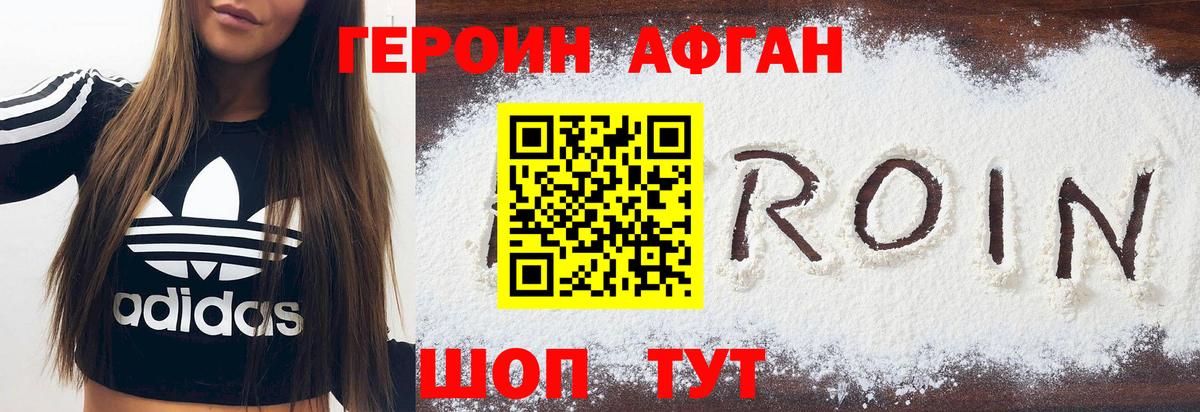 ГЕРОИН VHQ  Вход с VPN  Лысьва 