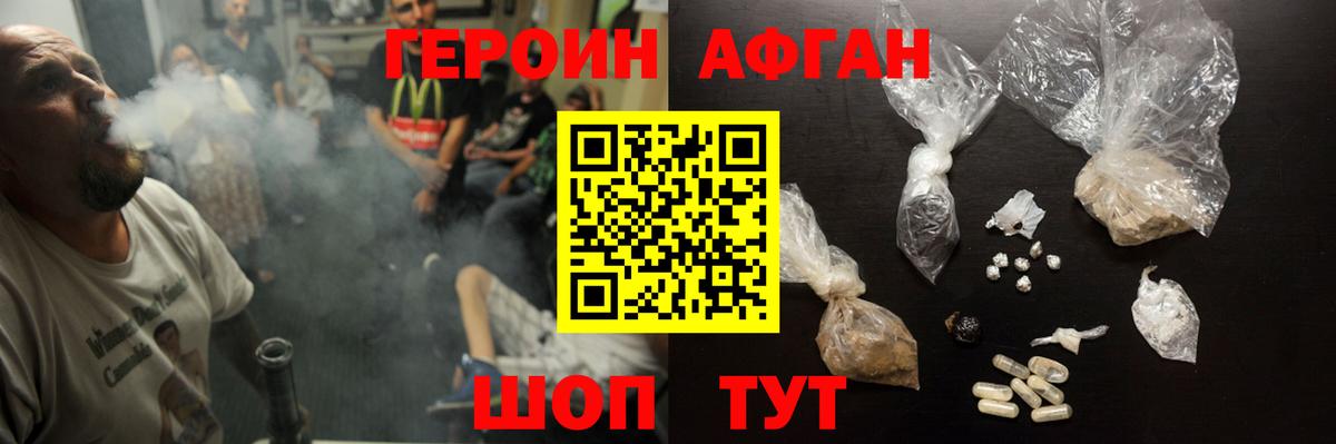 Героин белый Лысьва