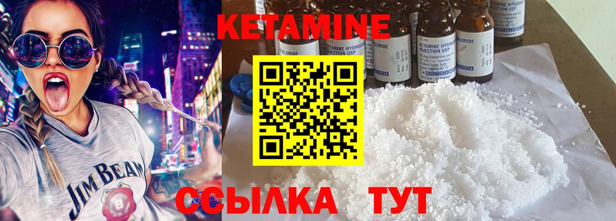 Кетамин ketamine  Кетамин VHQ  Вход с VPN  Лысьва 