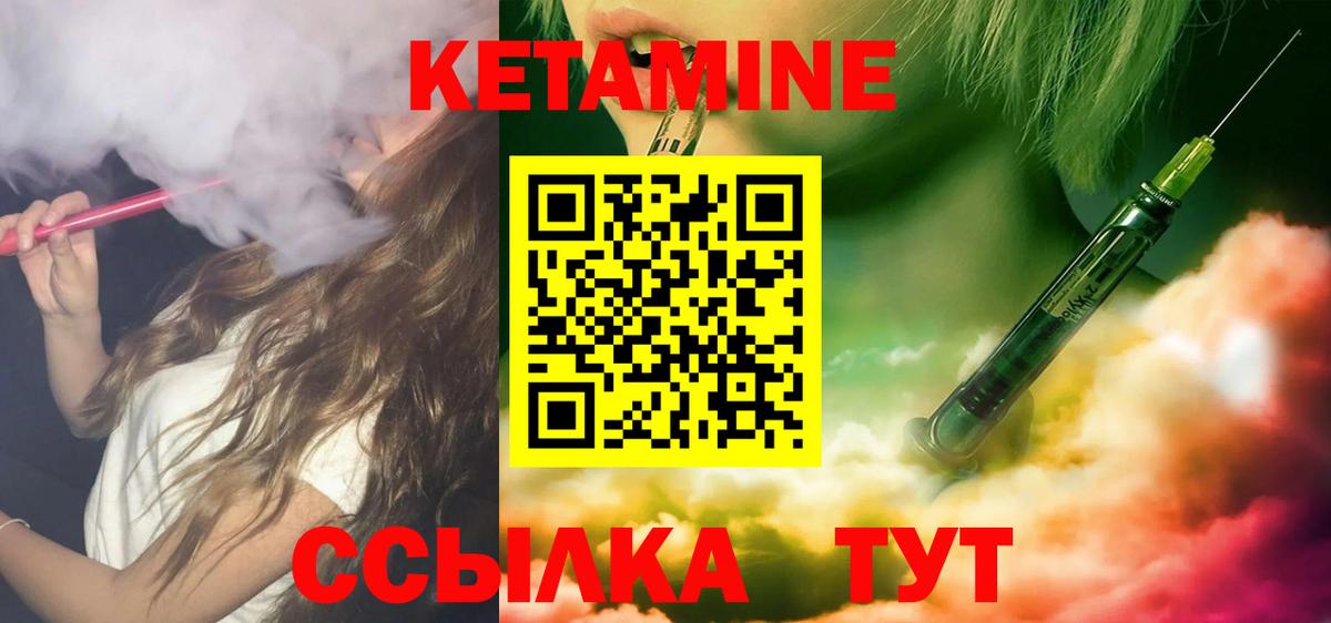 Кетамин VHQ Лысьва