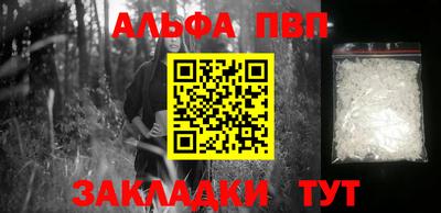 ALPHA PVP Изобильный