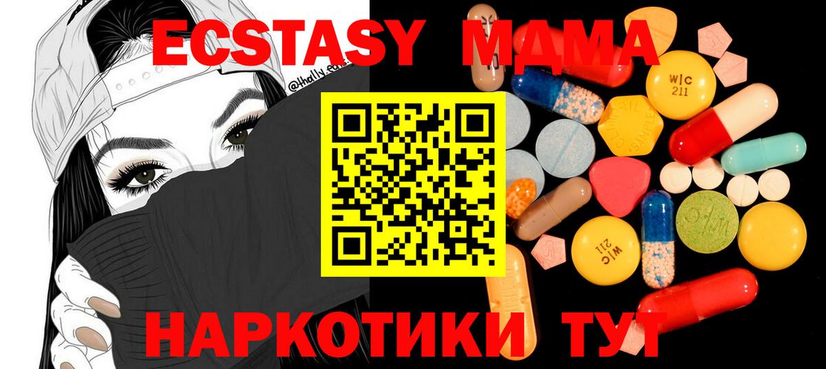 МДМА молли  МДМА  Лысьва  MDMA кристаллы  Вход с VPN 