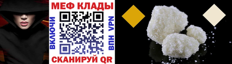 МЯУ-МЯУ mephedrone mega ссылки Лысьва