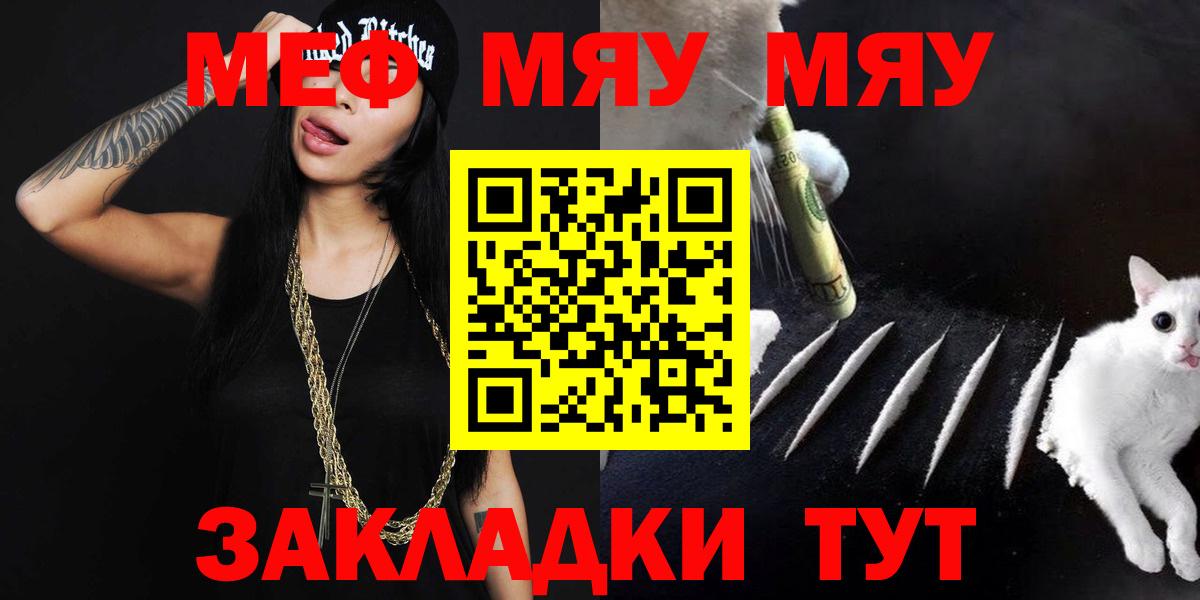 Меф мука Лысьва