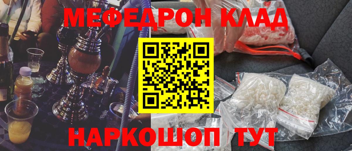 Лысьва  Мефедрон  МЕФ 4 MMC  Вход с VPN  МЯУ-МЯУ мука 