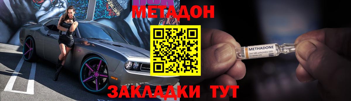 МЕТАДОН VHQ Лысьва