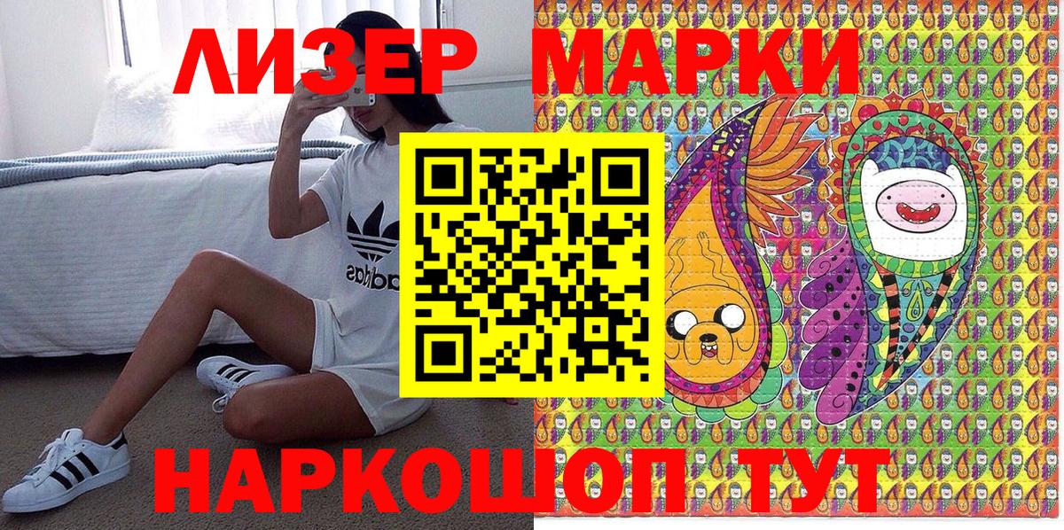 Марки 25I-NBOMe 1,5мг Лысьва