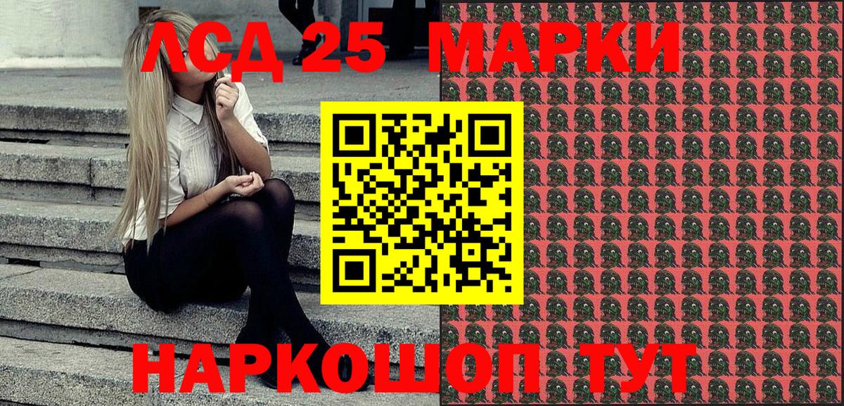 Лысьва  Марки N-bome 1500мкг  Вход с VPN 
